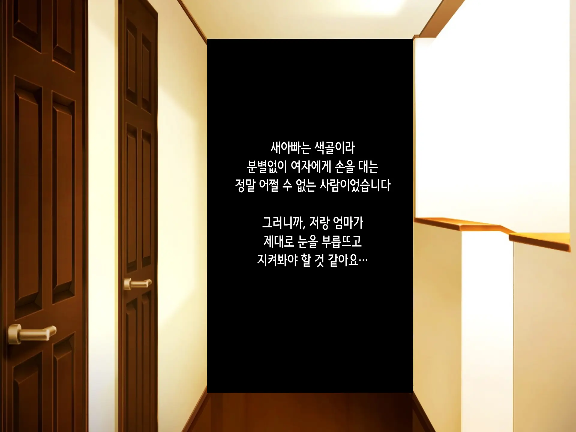 Papakatsu Saimin Matching Appli ~Namaiki Na Anoko No Atarashii Papa Ni Nacchaimashita~ | 파파카츠 최면 매칭 어플 ~건방진 딸의 새로운 아빠가 돼버렸습니다~
